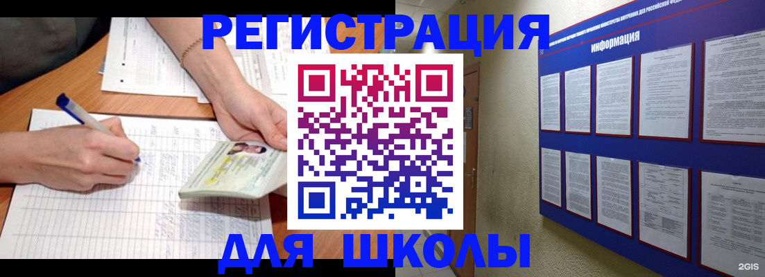 временная регистрация для всех в Гремячинске