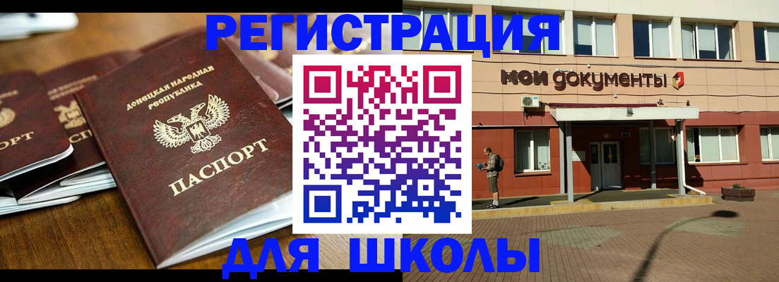 прописка гарантия в Гремячинске